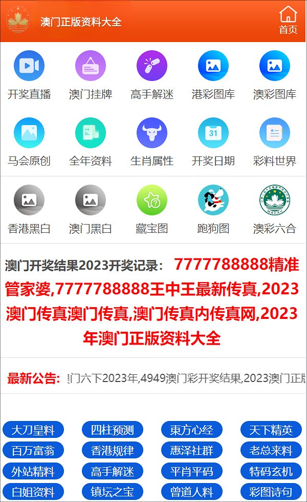 澳門寶典資料2025年，未來展望與深度解析，澳門寶典資料深度解析，未來展望與趨勢預(yù)測（2025年展望）