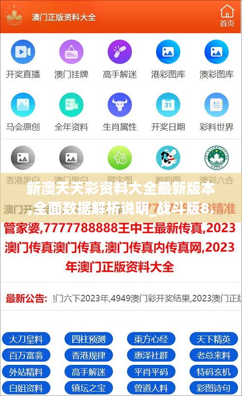 新澳天天彩免費資料大揭秘，新澳天天彩免費資料揭秘揭秘，內(nèi)部資料大放送