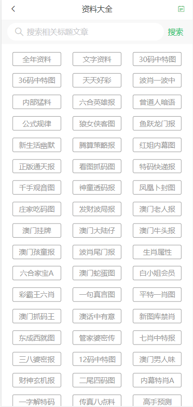 澳門六開天天彩免費(fèi)資料，澳門六開天天彩免費(fèi)資料揭秘