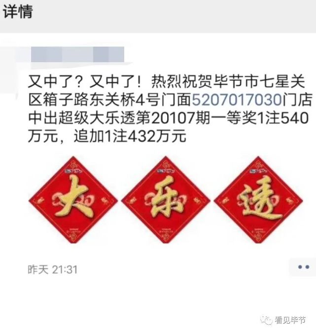 揭秘新澳彩開獎(jiǎng)記錄，2025年最新消息一網(wǎng)打盡，揭秘新澳彩開獎(jiǎng)記錄，一網(wǎng)打盡最新消息，2025年開獎(jiǎng)動(dòng)態(tài)全解析