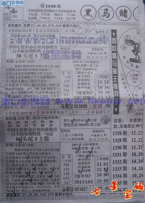 特馬資料最準(zhǔn)，特馬資料精準(zhǔn)預(yù)測(cè)