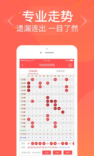 澳門六開彩最準免費資料解析與探討，澳門六開彩最準免費資料深度解析與探討
