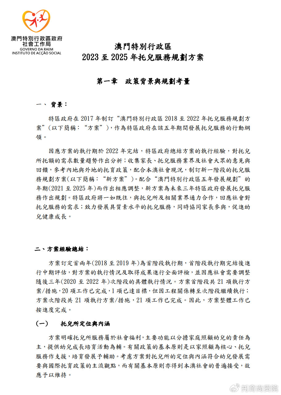 新澳2025年正版資料深度解析，新澳2025年正版資料深度剖析