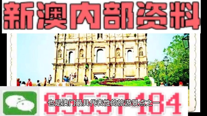 新澳新澳門正版資料，探索與解讀，新澳新澳門正版資料的探索與解讀