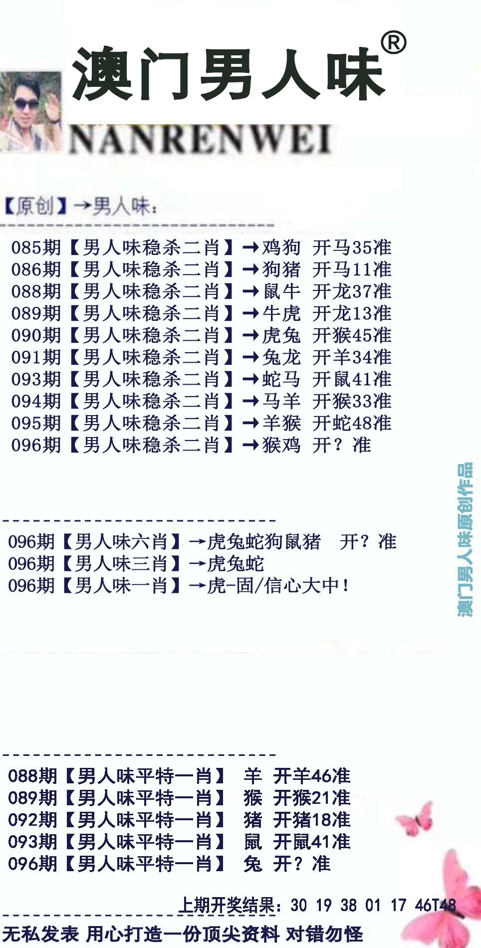 2025新澳免費資料內(nèi)部玄機，揭秘2025新澳免費資料內(nèi)部玄機