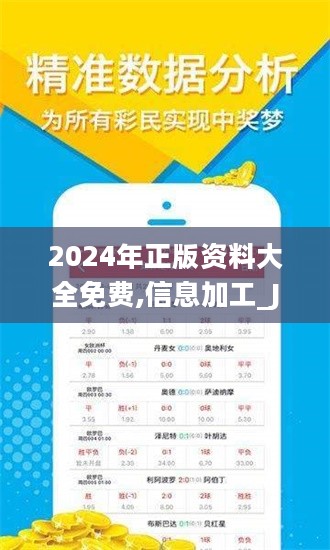 邁向未來，2025正版資料免費大全功能深度解讀，邁向未來，2025正版資料功能深度解讀與免費大全
