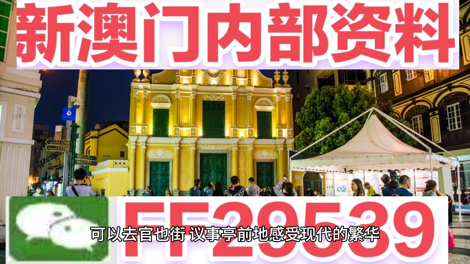 2025澳門(mén)六今晚開(kāi)獎(jiǎng)結(jié)果，澳門(mén)今晚開(kāi)獎(jiǎng)結(jié)果揭曉，六碼幸運(yùn)之選