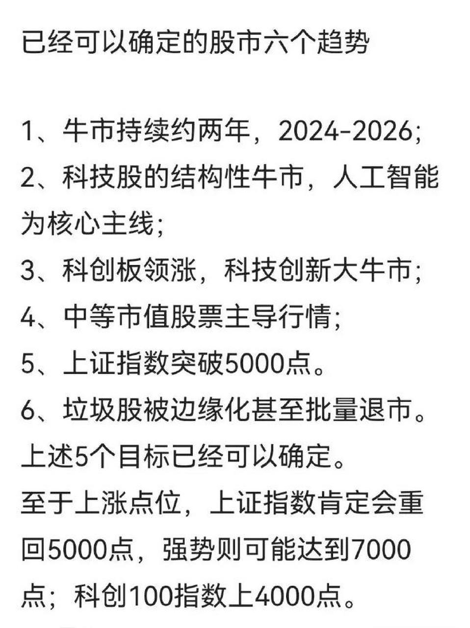 2025特大牛市即將爆發(fā)，市場趨勢分析與應(yīng)對(duì)策略，2025特大牛市預(yù)測，市場趨勢分析與應(yīng)對(duì)策略揭秘