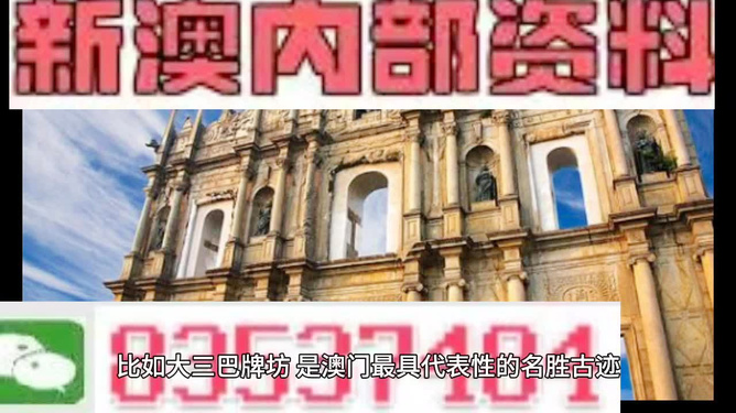 新澳新澳門正版資料，新澳新澳門正版資料概覽