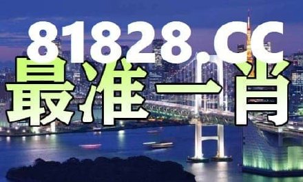 2025年一肖一碼一中一特，揭秘2025年生肖碼，一肖一碼一中一特