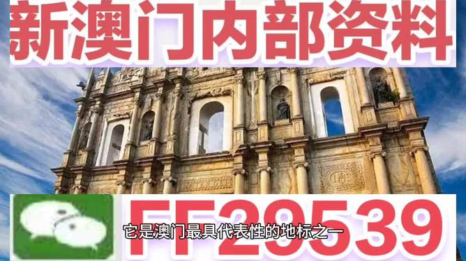 澳門 第8頁
