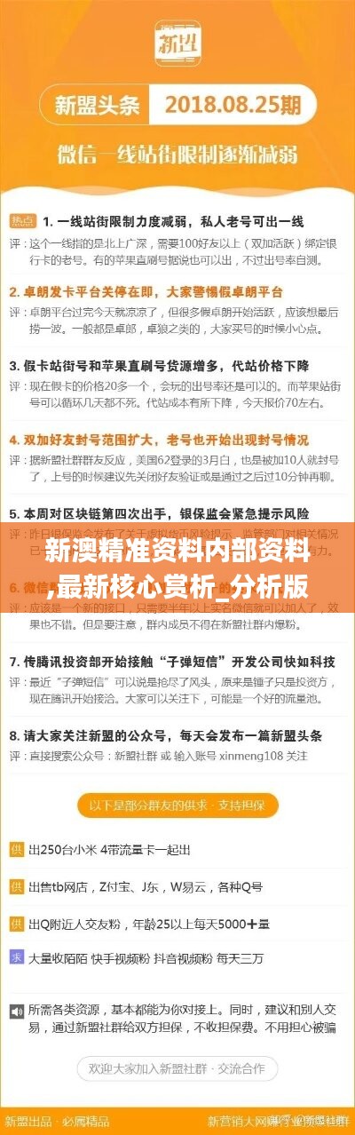 新澳精準(zhǔn)資料免費(fèi)提供221期，新澳精準(zhǔn)資料221期免費(fèi)分享