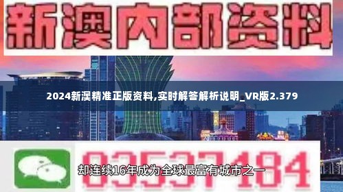 新澳精準(zhǔn)資料免費提供，探索第510期的奧秘，新澳精準(zhǔn)資料免費分享，揭秘第510期奧秘