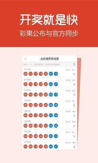 新澳天天開獎資料大全1038期，新澳天天開獎資料大全第1038期匯總