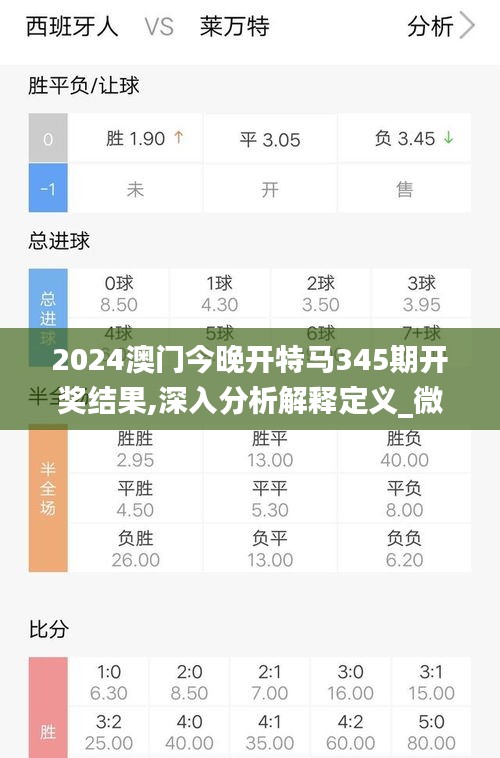 今晚澳門特馬開什么？揭秘彩票背后的故事，揭秘彩票背后的故事，今晚澳門特馬開獎(jiǎng)?lì)A(yù)測與解析