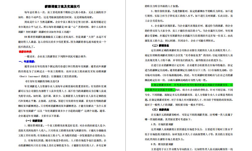 600資料大全正版資料免費(fèi),安全設(shè)計(jì)解析方案_15