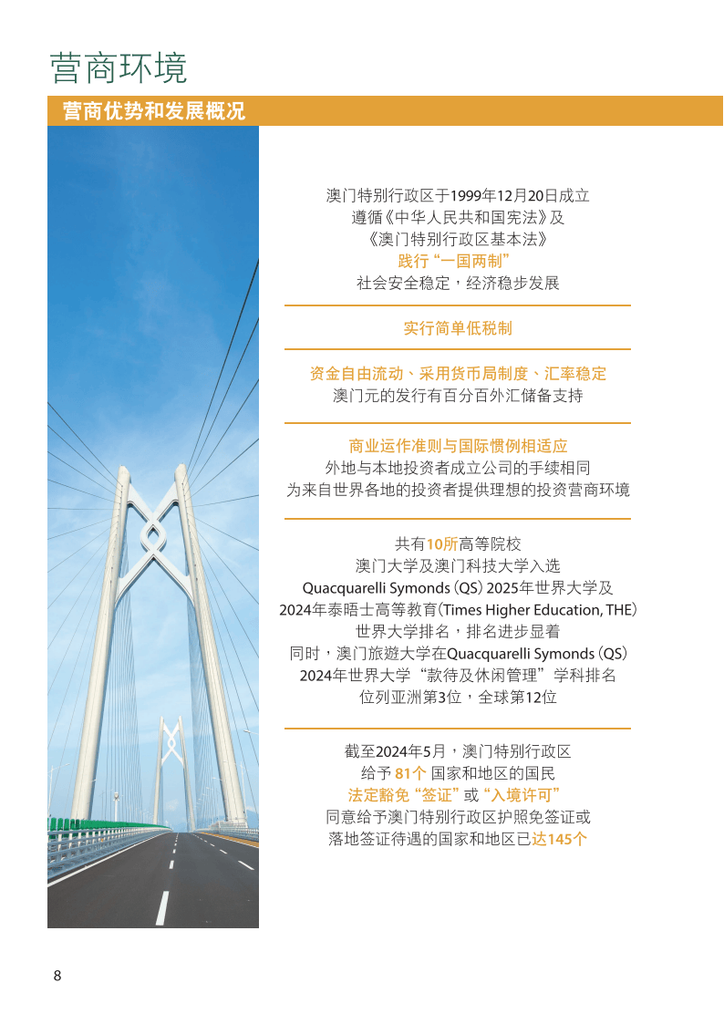 2025新澳門精準免費大全,數據導向執(zhí)行策略_24