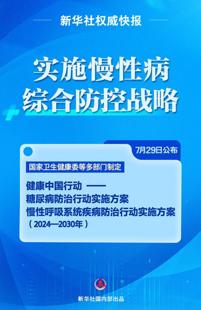 2025年新澳最精準正最精準大全,迅速設計執(zhí)行方案_43