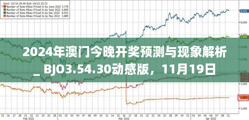 今晚2025年澳門(mén)開(kāi)什么獎(jiǎng),實(shí)地分析數(shù)據(jù)設(shè)計(jì)_16