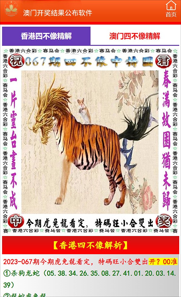 揭秘4949澳門特馬今晚開獎(jiǎng)53期，一網(wǎng)打盡開獎(jiǎng)全攻略，澳門特馬第53期開獎(jiǎng)全攻略，揭秘今晚開獎(jiǎng)秘密一網(wǎng)打盡！