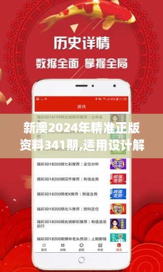 揭秘2025新澳精準(zhǔn)正版資料，揭秘2025新澳正版資料精準(zhǔn)預(yù)測(cè)