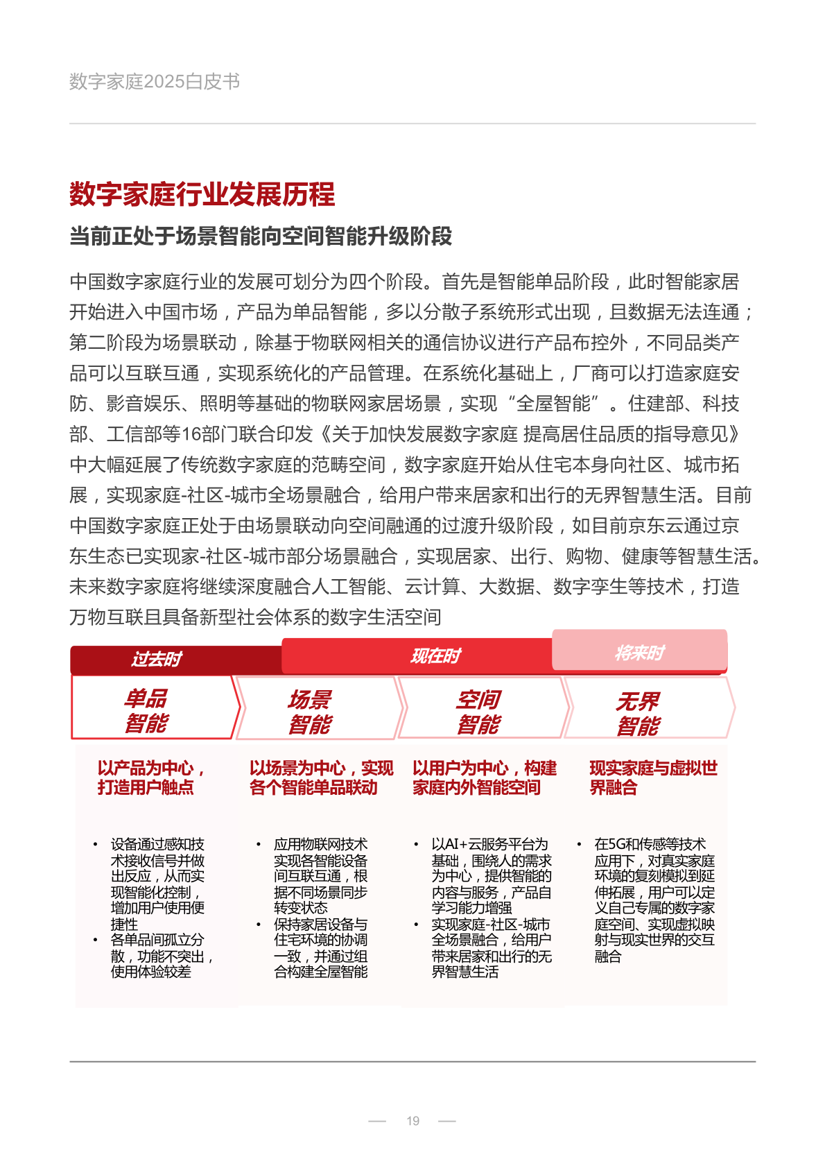 2025年澳門(mén)掛牌正版掛牌,先進(jìn)技術(shù)執(zhí)行分析_48
