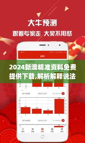 新澳精準(zhǔn)資料免費提供網(wǎng)站，新澳精準(zhǔn)資料免費分享平臺