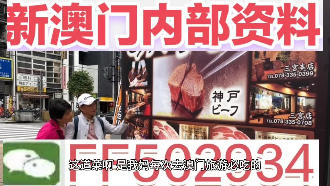 4949澳門今晚開獎結(jié)果，澳門今晚開獎結(jié)果揭曉