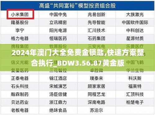 2025年澳門大全免費(fèi)金鎖匙，澳門2025年大全免費(fèi)金鎖匙指南
