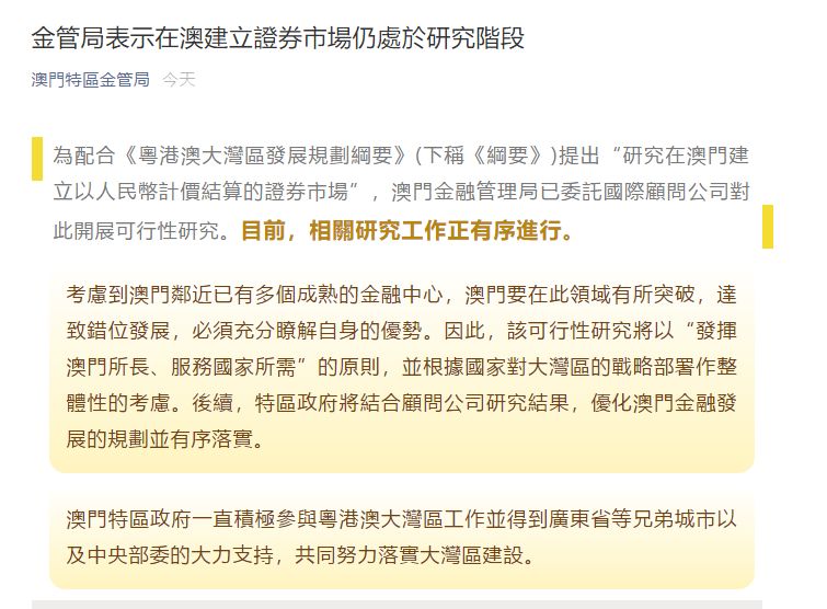 夢想之翼