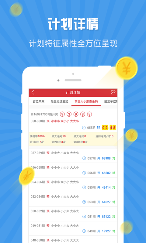 新澳利澳門開獎(jiǎng)歷史結(jié)果，澳門開獎(jiǎng)歷史結(jié)果，新澳利開獎(jiǎng)記錄