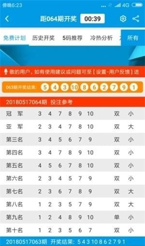 新澳天天開獎(jiǎng)資料大全62期，深度解析與預(yù)測，新澳天天開獎(jiǎng)資料大全深度解析與預(yù)測第62期獨(dú)家解析報(bào)告