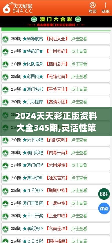 2025天天彩
