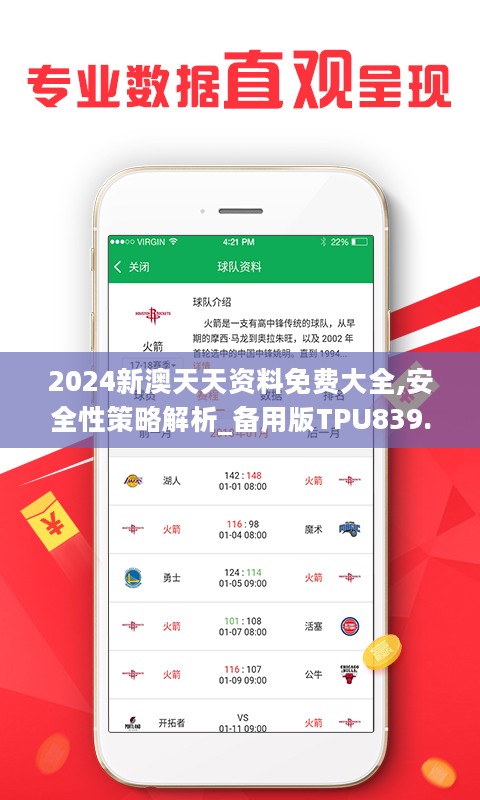 新澳天天彩免費(fèi)資料2025老