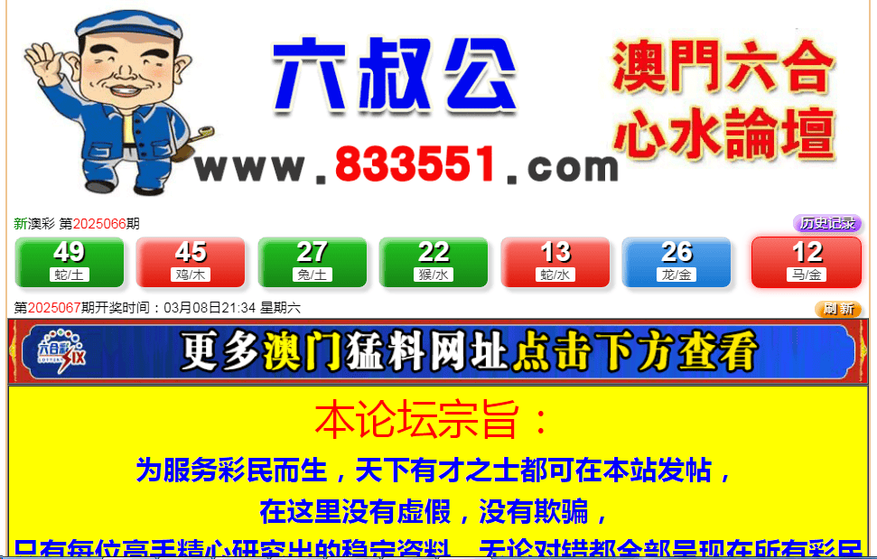 2025澳門天天六開彩開獎(jiǎng)結(jié)果，澳門天天六開彩開獎(jiǎng)結(jié)果預(yù)測(cè)及分析