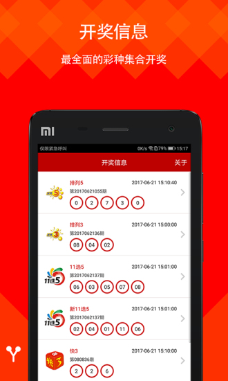 新澳天天開獎(jiǎng)資料大全最新，新澳天天開獎(jiǎng)資料大全，最新開獎(jiǎng)信息匯總