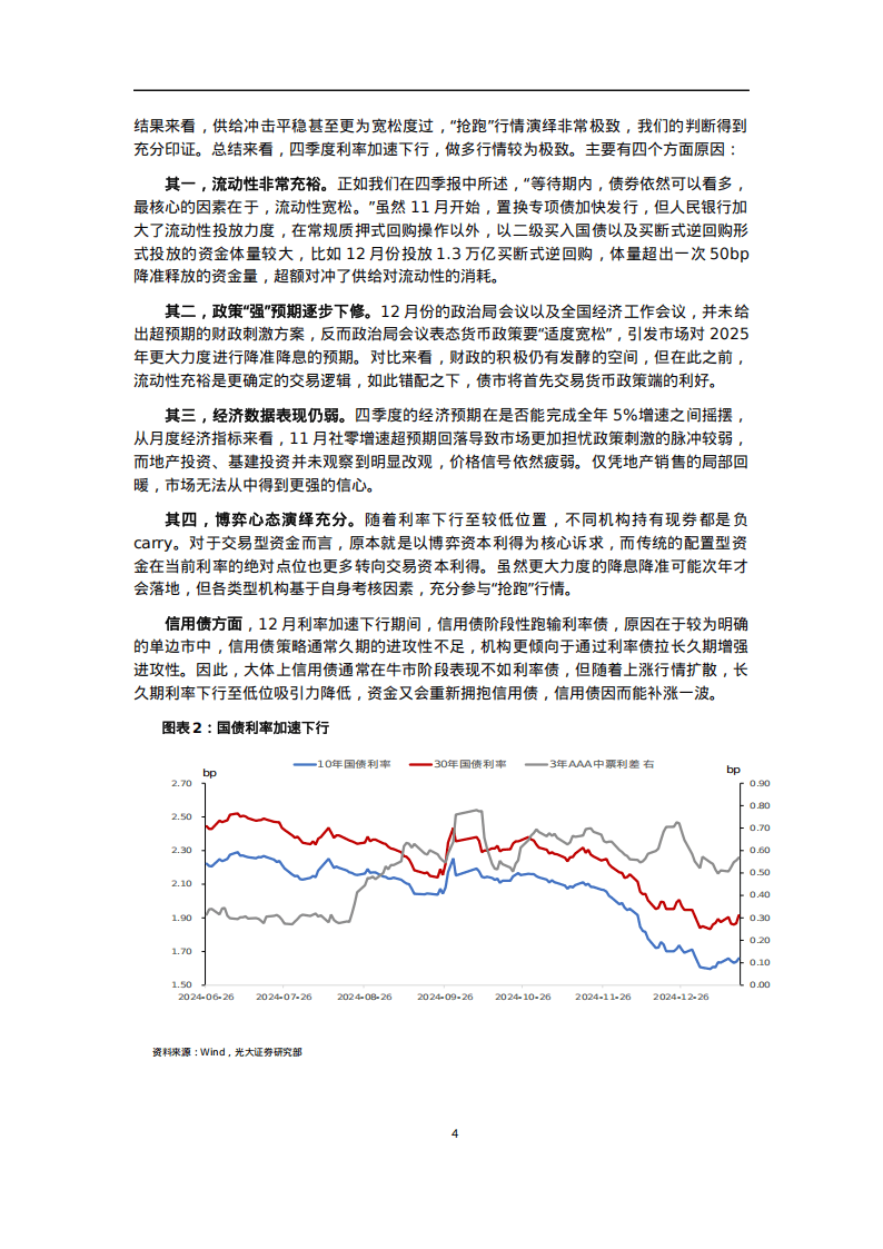 2025全年資料免費大全一肖一特,實踐策略實施解析_22