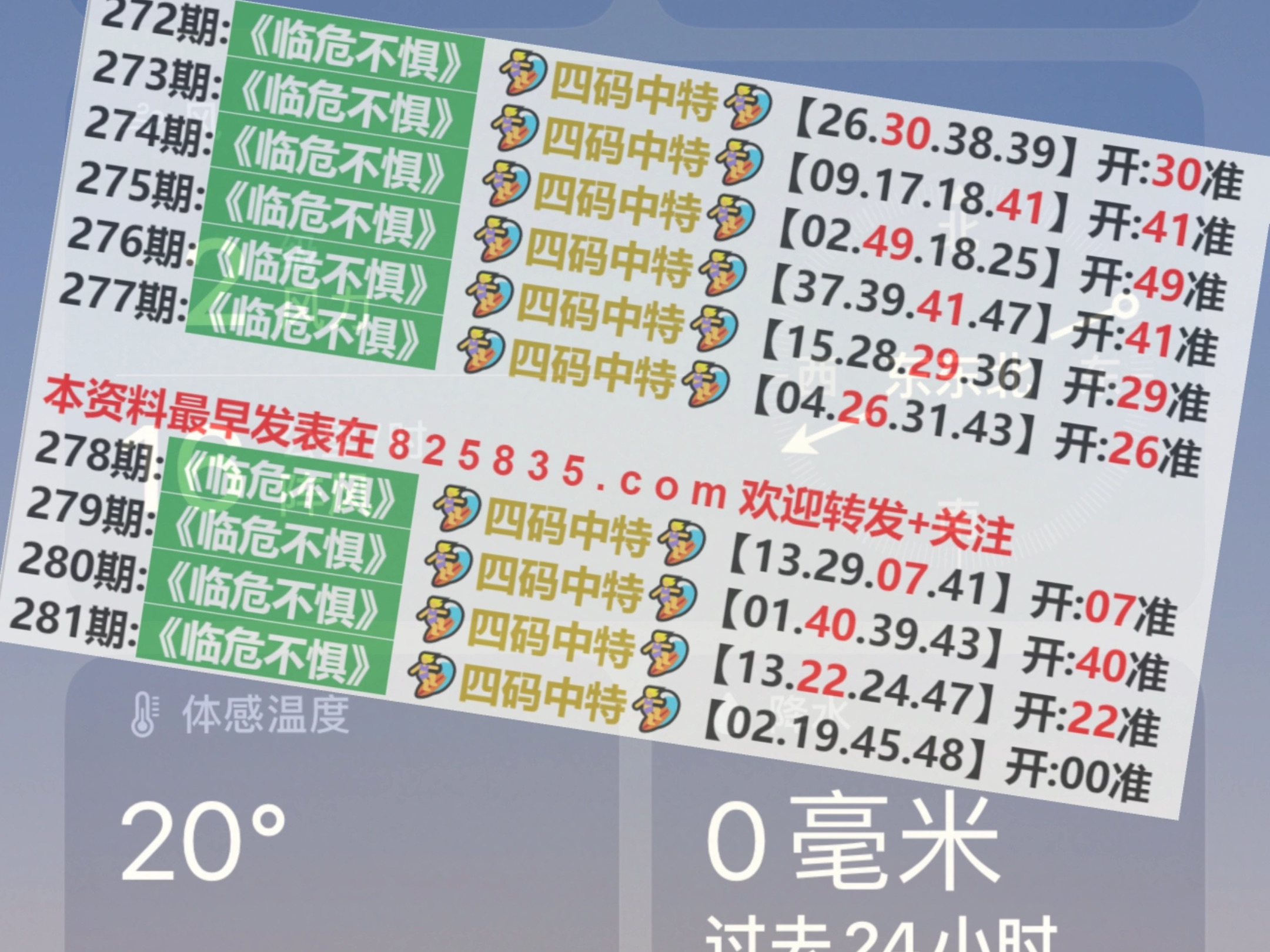 2025澳門天天開獎大全,真實解析數(shù)據(jù)_43