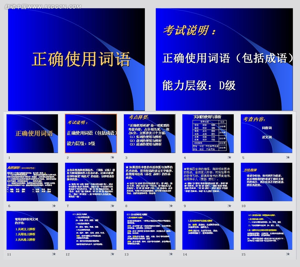 全年資料免費(fèi)大全資料打開(kāi),動(dòng)態(tài)詞語(yǔ)解釋落實(shí)_32