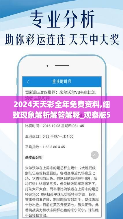 2025天天彩正版免費(fèi)資料,絕對(duì)經(jīng)典解釋落實(shí)_6
