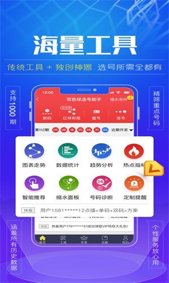 澳門神算子