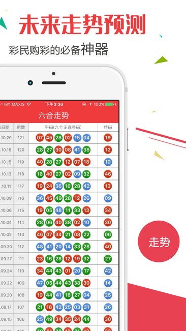 2025澳門(mén)天天開(kāi)好彩大全開(kāi)獎(jiǎng)記錄——彩民的勝利樂(lè)章，澳門(mén)天天開(kāi)好彩記錄，彩民的勝利樂(lè)章回顧