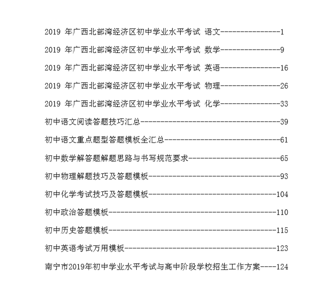 2025正版資料免費(fèi)大全,廣泛方法評估說明_10