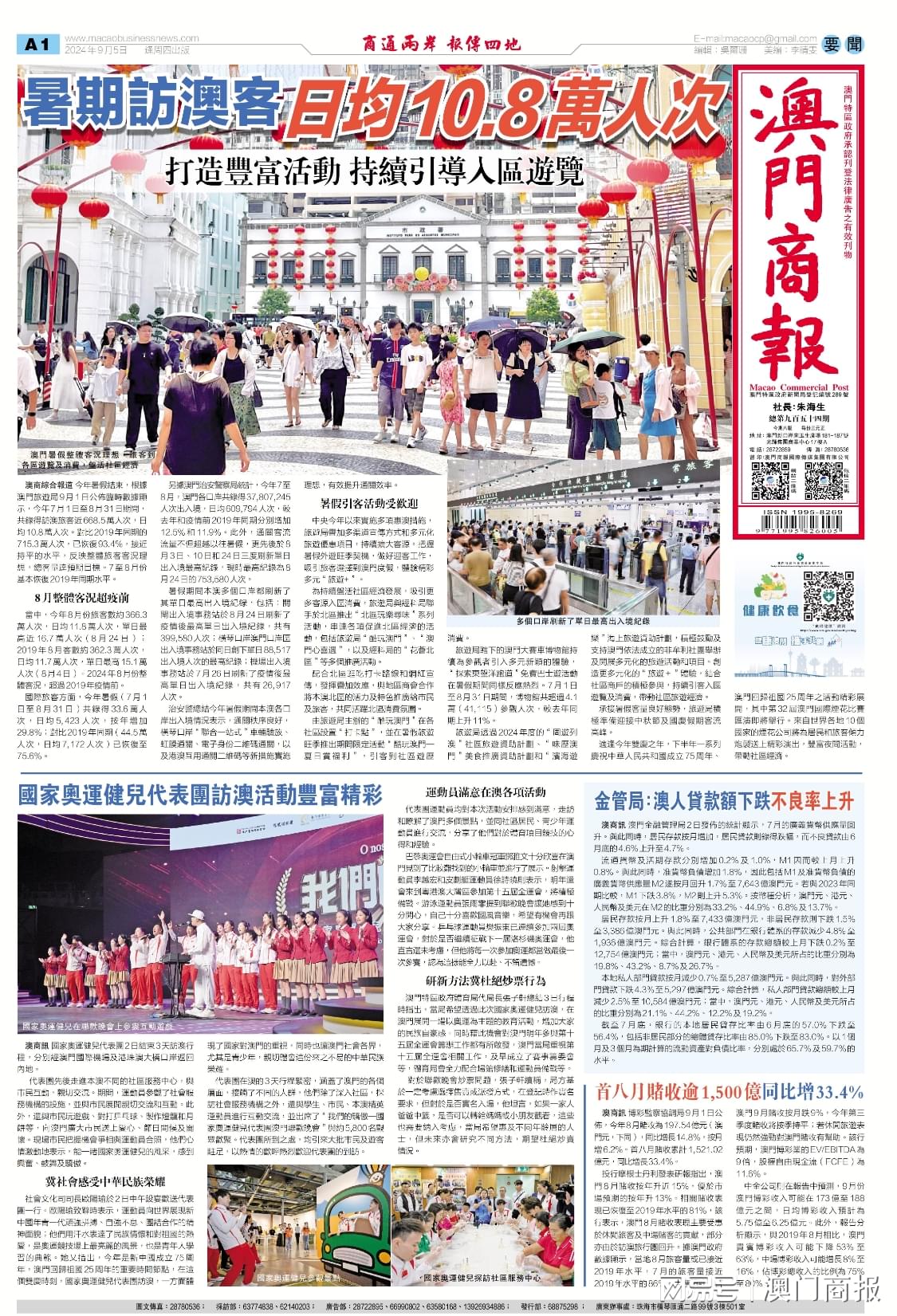 澳門一肖一碼期期準資料，澳門一肖一碼精準預(yù)測資料