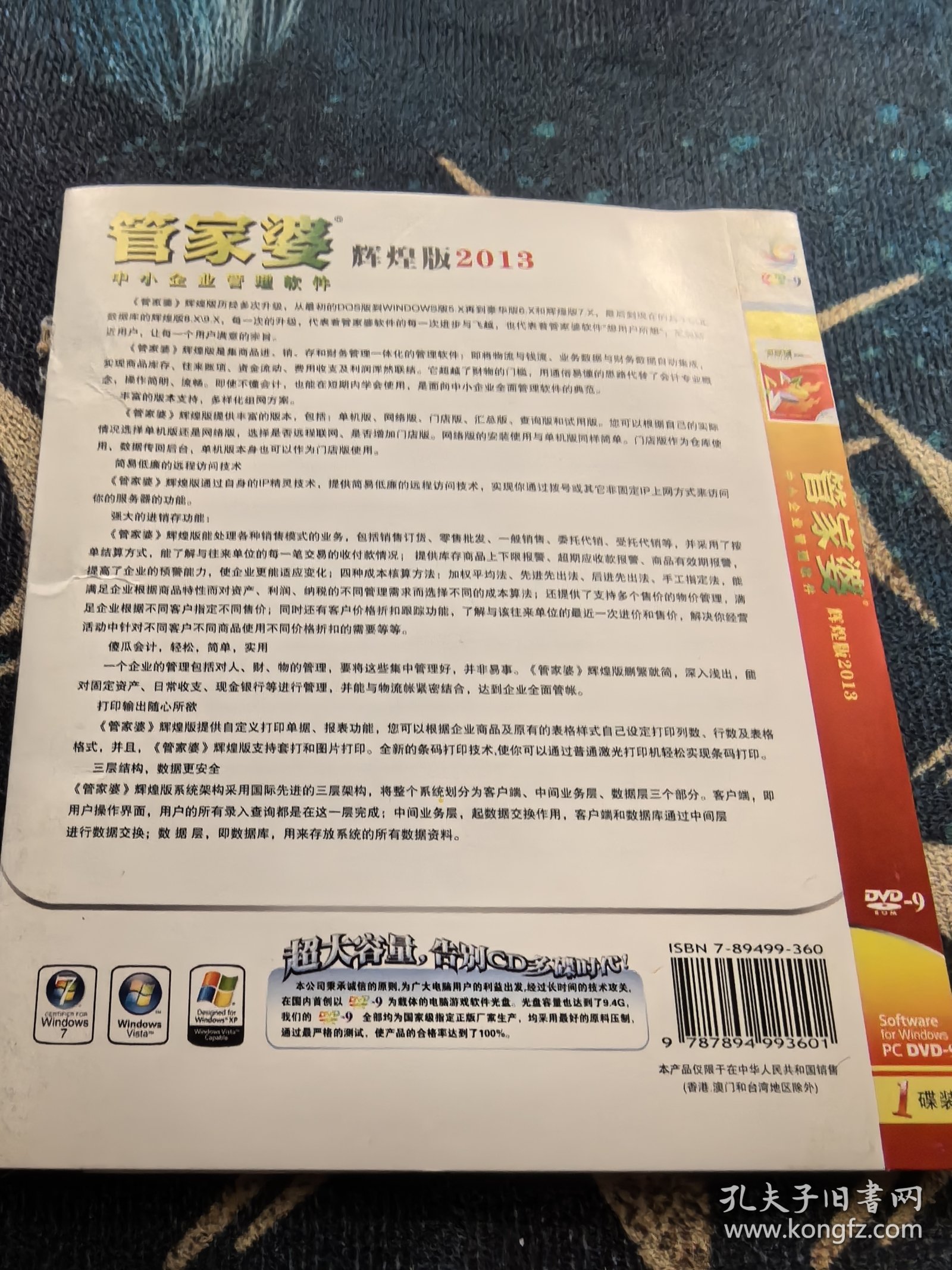 管家婆最準(zhǔn)一肖一特，管家婆精準(zhǔn)預(yù)測(cè)，揭秘一肖一特秘密