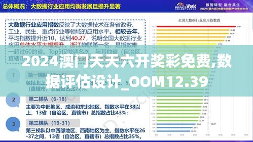 2025澳門精準免費大全,迅捷解答問題處理_12