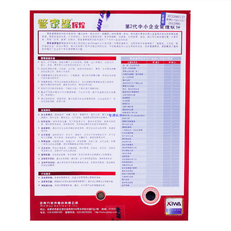 2025年管家婆100%中獎(jiǎng)，揭秘2025年管家婆彩票中獎(jiǎng)秘籍