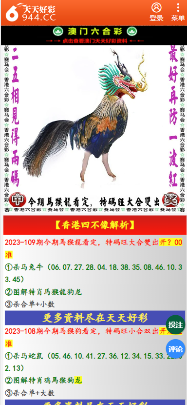 極光之戀
