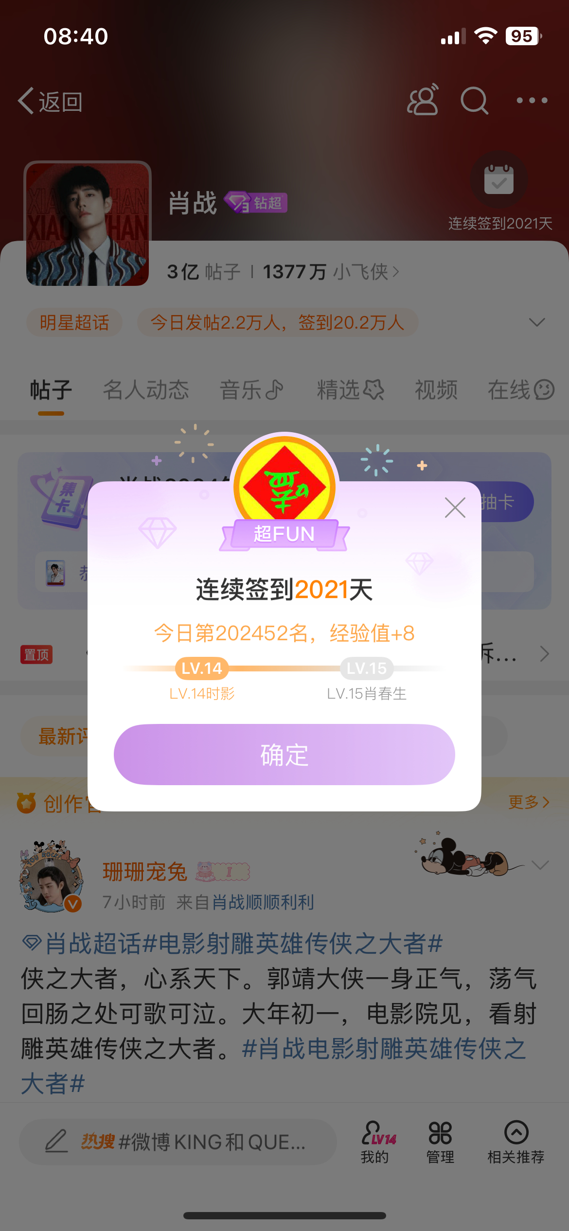 2025管家婆一特一肖，2025管家婆精準預測，獨家揭秘一特一肖的秘密