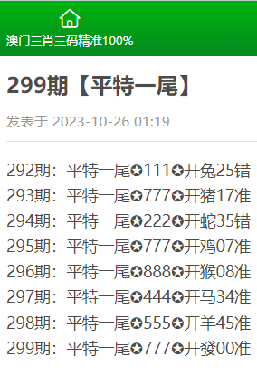 澳門三肖三碼精準(zhǔn)預(yù)測